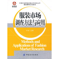 市场调查方法及成功关键因素的剖析