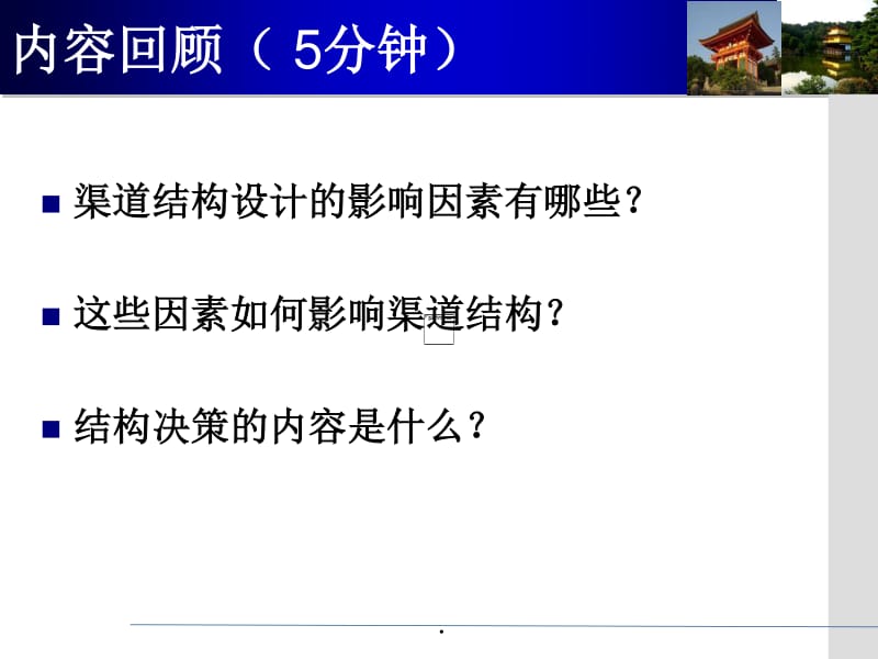 营销渠道成员选择 强化伙伴关系与战略适配的市场调研指南